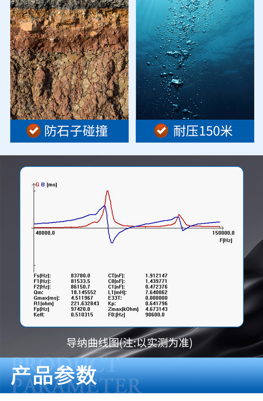 KDYW-88K-200B樁基檢測(cè)換能器.詳情頁(yè)715_08.jpg