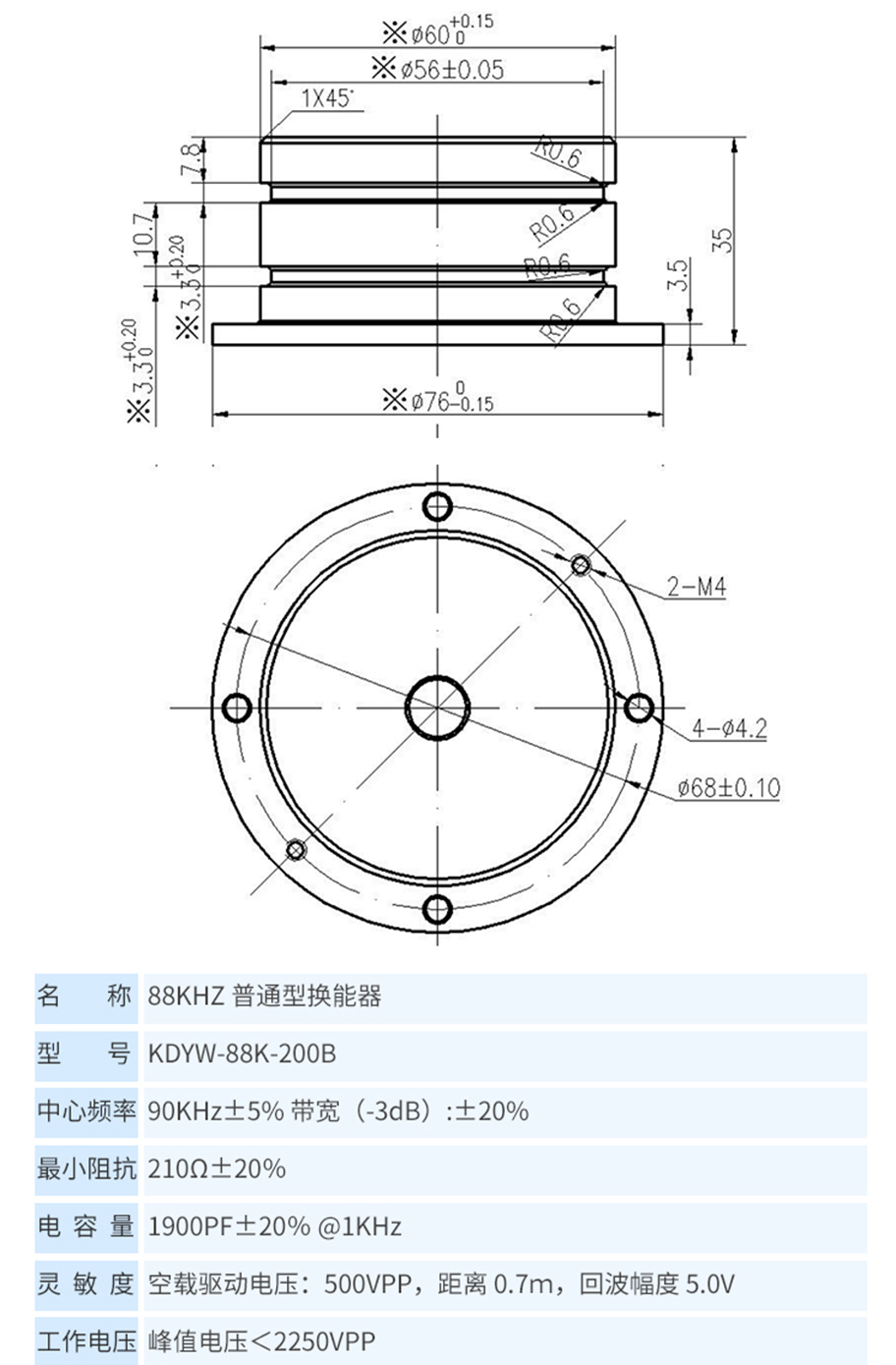 KDYW-88K-200B樁基檢測(cè)換能器.詳情頁(yè)715_09.jpg