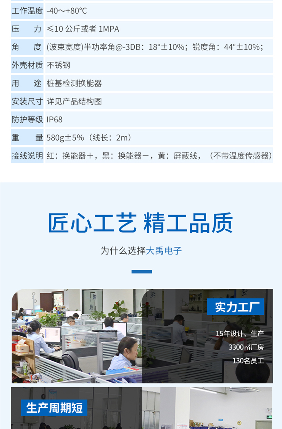 KDYW-88K-200B樁基檢測(cè)換能器.詳情頁(yè)715_10.jpg
